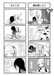 Rule 34 | 2girls, 4koma, aoshima, bare legs, bare shoulders, black hair, blunt bangs, breasts, closed eyes, collarbone, comic, commentary request, door, fallen down, greyscale, hair bobbles, hair ornament, hair over one eye, hands on own head, head bump, highres, large breasts, leaning on person, monochrome, multiple 4koma, multiple girls, off shoulder, on floor, original, short hair, sidelocks, sitting, socks, translation request, twintails, unconscious, wariza