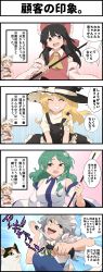 Rule 34 | 4girls, absurdres, ascot, bell, black vest, blonde hair, bow, braid, breasts, broom, broom riding, calico, check translation, closed eyes, crossed arms, detached sleeves, frog hair ornament, gohei, goutokuji mike, goutokuji mike (cat), green eyes, grin, hair between eyes, hair bow, hair ornament, hair tubes, hakurei reimu, hat, highres, holding, holding knife, izayoi sakuya, jingle bell, kirisame marisa, knife, kochiya sanae, large breasts, long hair, long sleeves, maid headdress, multiple girls, nontraditional miko, open mouth, partially translated, patchwork clothes, puffy short sleeves, puffy sleeves, shirt, short hair, short sleeves, shundou heishirou, silver hair, smile, snake hair ornament, sweatdrop, teeth, tongue, tongue out, touhou, translation request, upper teeth only, vest, white shirt, witch hat, yellow ascot