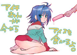 Rule 34 | 10s, 1boy, ahoge, androgynous, aqua eyes, ass, bare legs, barefoot, blue hair, cardfight!! vanguard, feet, food, kneeling, looking at viewer, popsicle, sendou aichi, simple background, trap, white background, yoh kad (rmanother)