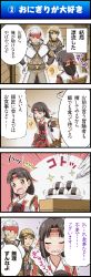 Rule 34 | + +, 00s, 4koma, aldo (ff11), armor, blush, brown eyes, brown gloves, brown hair, character request, comic, drooling, eyepatch, final fantasy, final fantasy xi, fingerless gloves, food, gilgamesh (final fantasy), gloves, headband, highres, iroha (ff11), japanese armor, motion lines, onigiri, open mouth, saliva, silver hair, sitting, speech bubble, sweatdrop, tomokichi, translation request, trembling, upper body, white gloves