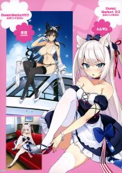 Rule 34 | 2girls, absurdres, adjusting clothes, adjusting footwear, animal ears, apron, arm support, atago (azur lane), azur lane, bag, bare shoulders, black bow, black dress, black hair, black legwear, blue eyes, blue sky, blush, bow, breasts, brown eyes, cat ears, character name, choker, cleavage, closed mouth, cloud, cloudy sky, collarbone, couch, curtains, day, detached sleeves, dress, frilled skirt, frills, full body, garter belt, garter straps, gloves, hair bow, hair ornament, hair ribbon, hairband, hammann (azur lane), hand up, high heels, highres, huge filesize, indoors, knee up, large breasts, long hair, looking at viewer, multiple girls, multiple views, navel, nose blush, on couch, one side up, ootomo takuji, open mouth, outdoors, page number, panties, pantyshot, petals, picture frame, puffy short sleeves, puffy sleeves, red choker, red ribbon, retrofit (azur lane), ribbon, scan, shelf, short sleeves, simple background, sitting, skirt, sky, small breasts, smile, stomach, straight hair, strapless, strapless dress, swimsuit, thighhighs, tsurime, umbrella, underwear, upskirt, v-shaped eyebrows, very long hair, waist apron, white apron, white footwear, white gloves, white legwear, white panties, window, wooden floor, wrist cuffs
