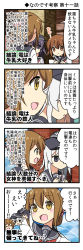 Rule 34 | 10s, 4girls, 4koma, akatsuki (kancolle), anchor symbol, bad id, bad pixiv id, bell (oppore coppore), black hair, blue eyes, brown eyes, brown hair, comic, commentary request, closed eyes, fang, flat cap, folded ponytail, hair between eyes, hair ornament, hairclip, hat, hibiki (kancolle), highres, ikazuchi (kancolle), inazuma (kancolle), kantai collection, kantai collection (anime), long hair, multiple girls, neckerchief, open mouth, purple eyes, school uniform, serafuku, short hair, silver hair, translation request, | |, || ||