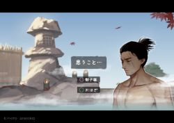 Rule 34 | 1boy, artist name, bamboo, bathing, black hair, candle, closed mouth, collarbone, commentary request, dated, dialogue box, closed eyes, facial hair, fence, gameplay mechanics, ghost of tsushima, kizdollark, leaf, letterboxed, male focus, maple leaf, onsen, outdoors, parody, partially submerged, ponytail, scar, scar across eye, scar on face, sekiro, sekiro: shadows die twice, topless male, short hair, short ponytail, solo, steam, stone, stone lantern, stubble, translated, upper body, water, wooden fence