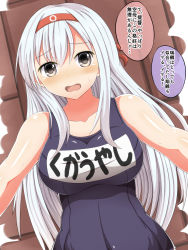 Rule 34 | 10s, 1girl, alternate costume, blush, breasts, brown eyes, female focus, hairband, highres, kantai collection, large breasts, long hair, masa masa, one-piece swimsuit, school swimsuit, shoukaku (kancolle), silver hair, solo, swimsuit, translation request