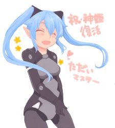 Rule 34 | 10s, 1girl, :d, ^ ^, blue hair, blush, bodysuit, breasts, busou shinki, closed eyes, congratulations, cowboy shot, doll joints, fang, flower (symbol), gloves, hair between eyes, happy, heart, joints, komugi (mugikona), long hair, open mouth, parted bangs, pointy ears, screw, sidelocks, simple background, small breasts, smile, solo, strarf, translated, twintails, white background