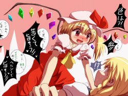 Rule 34 | !?, 2girls, akisame ruu, ascot, bad id, bad pixiv id, blonde hair, blush, braid, dress, drooling, fangs, female focus, flandre scarlet, hat, heart, heart-shaped pupils, heavy breathing, hungry, kirisame marisa, multiple girls, no headwear, open mouth, red eyes, restrained, saliva, short hair, side braid, side ponytail, single braid, sweat, symbol-shaped pupils, touhou, translation request, wings, you gonna get raped, yuri