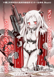 Rule 34 | 10s, 1girl, abyssal ship, airfield princess, blush, cannon, cleavage cutout, clothing cutout, damaged, fang, horns, inyucchi, kantai collection, long hair, navel, open mouth, pale skin, red eyes, solo, squiggle, teeth, white hair