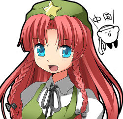 Rule 34 | 1girl, bad id, bad pixiv id, china dress, chinese clothes, crossover, dress, female focus, hat, hong meiling, kanki, kirby, kirby (series), long hair, lowres, nintendo, red hair, simple background, solo, touhou