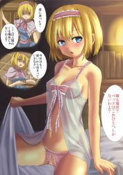 Rule 34 | 1girl, alice margatroid, babydoll, bare arms, bare shoulders, bed, blonde hair, blue eyes, blush, bookshelf, bowl, breasts, capelet, carrying, collarbone, commentary request, covered erect nipples, cowboy shot, crotchless, crotchless panties, plate, female focus, food, hairband, indoors, lingerie, lolita hairband, looking at viewer, medium breasts, navel, neck ribbon, nipples, nose blush, on bed, open mouth, panties, pussy, ribbon, ringed eyes, sakura simonov, see-through, shaded face, short hair, sitting, solo, speech bubble, sweat, text focus, thighs, touhou, translated, tray, tsundere, uncensored, underwear, underwear only