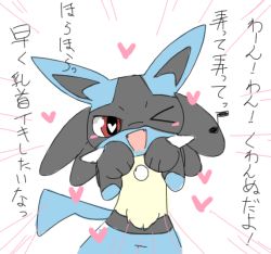 Rule 34 | 1girl, animal ears, animal hands, creatures (company), emphasis lines, fangs, female focus, furry, furry female, game freak, gen 4 pokemon, hands up, heart, heart-shaped pupils, letsuo, looking at viewer, lucario, musical note, nintendo, one eye closed, open mouth, paw pose, pokemon, pokemon (creature), pokemon dppt, red eyes, simple background, smile, solo, standing, symbol-shaped pupils, tail, teeth, text focus, translation request, white background, wink, wolf ears