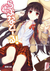 Rule 34 | 1girl, amagai tarou, artist name, bag, black socks, blazer, blunt bangs, blush, brown hair, copyright name, cover, cover page, dutch angle, flat chest, hair spread out, holding hands, jacket, kneehighs, long hair, looking at viewer, love na doll!, lying, navel, neck ribbon, no bra, novel cover, official art, on back, open clothes, open jacket, plaid, plaid skirt, red eyes, ribbon, school bag, school uniform, shirt, sidelocks, simple background, skirt, socks, solo, solo focus, unbuttoned, untied, very long hair, white background, yurikawa hinaki