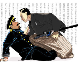 Rule 34 | 2boys, angry, arm support, beard, blush, chonmage, facial hair, hakama, hakama skirt, hand on another&#039;s chest, haori, hat, japanese clothes, katana, male focus, multiple boys, mustache, peaked cap, police, samurai, scared, sheath, sheathed, skirt, sword, text background, text focus, topknot, uniform, wall of text, weapon, white background, you gonna get raped, yutaka, yutaka7