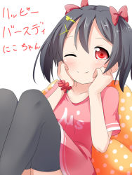 Rule 34 | 10s, 1girl, ;), black hair, black thighhighs, blush, clothes writing, collarbone, dress, group name, hair bobbles, hair ornament, hairclip, hands on own cheeks, hands on own face, happy birthday, highres, looking at viewer, love live!, love live! school idol project, makuran, one eye closed, pillow, pink dress, pink eyes, shirt, short sleeves, sitting, smile, solo, t-shirt, thighhighs, translation request, two side up, wrist cuffs, yazawa nico, zettai ryouiki
