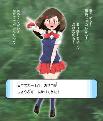 Rule 34 | 1girl, absurdres, arm up, between legs, black footwear, blue socks, blue vest, blurry, blurry background, blush, breasts, brown eyes, brown hair, creatures (company), embarrassed, fake screenshot, fang, female focus, full body, game freak, green background, hair ornament, hairclip, hand between legs, have to pee, highres, holding, holding poke ball, kneehighs, knees together feet apart, lass (pokemon), loafers, long hair, looking at viewer, matching hair/eyes, miniskirt, nemimini, nintendo, open mouth, outline, outstretched arm, photo background, pleated skirt, poke ball, poke ball (basic), pokemon, pokemon dppt, red neckwear, red skirt, shirt, shoes, short sleeves, simple background, skirt, small breasts, socks, solo, standing, sweater vest, swept bangs, talking, text focus, tongue, translated, vest, white shirt
