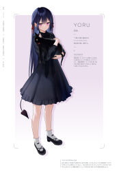 Rule 34 | 1girl, animal, black cat, black hair, cat, character name, demon tail, dress, frilled dress, frills, full body, gradient background, highres, holding, long hair, looking at viewer, mignon, original, pointy ears, purple eyes, shoes, short dress, simple background, socks, solo, tail, yoru-chan (mignon)