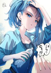 Rule 34 | 1girl, 1other, ?, asymmetrical hair, blue eyes, blue hair, blue jacket, blue shirt, blue track suit, bottle, commentary, eyelashes, half-closed eyes, hand in own hair, highres, hirogaru sky! precure, holding, holding bottle, jacket, light frown, long sleeves, looking at viewer, medium hair, osarutukamaeru, parted lips, partially unzipped, pov, precure, shirt, side ponytail, solo, sora harewataru, speech bubble, spoken question mark, standing, sweat, track jacket, track suit, translated, water bottle