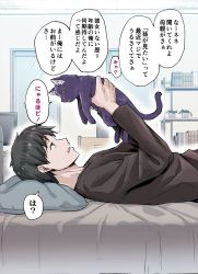Rule 34 | 1boy, animal, bed, bedroom, black sweater, book, bookshelf, brown hair, cat, chest of drawers, commentary, door, flower pot, from side, highres, indoors, koyuki (kotatsu358), long sleeves, lying, male focus, on back, open mouth, original, pillow, short hair, speech bubble, sweater, translated
