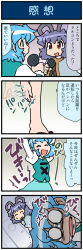 Rule 34 | 2girls, 4koma, animal ears, arms up, artist self-insert, blank eyes, blue hair, closed eyes, comic, commentary request, crying, drooling, gradient background, grey hair, highres, holding, holding microphone, juliet sleeves, long sleeves, microphone, mizuki hitoshi, mouse ears, multiple girls, nazrin, open mouth, puffy sleeves, red eyes, shawl, short hair, skirt, slapping, smile, sweatdrop, tatara kogasa, tears, touhou, translation request, trembling, vest