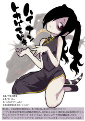 Rule 34 | 1girl, animal, bags under eyes, bare shoulders, black hair, character profile, china dress, chinese clothes, covered navel, dress, frown, full body, gecko, gujira, hair over one eye, head tilt, high heels, pale skin, personification, pumps, red eyes, scales, seiza, shaded face, simple background, sitting, sleeveless, sleeveless dress, solo, tail, translation request, twintails, wariza, white background