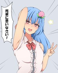 Rule 34 | 1girl, absurdres, arm up, armpits, bare shoulders, blue hair, blush, bow, commentary request, food, fruit, highres, hinanawi tenshi, open mouth, peach, presenting armpit, red bow, red eyes, star (symbol), suwaneko, touhou, translation request, v