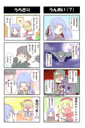 Rule 34 | 2girls, 4koma, ^ ^, alex (alexandoria), alice margatroid, blonde hair, blue eyes, blue hair, blush, braid, cape, capelet, medea (fate), character doll, chibi, clenched hand, comic, crossover, doll, closed eyes, fate/stay night, fate (series), flying, hairband, hand on another&#039;s face, hand on own face, highres, kuzuki souichirou, multiple girls, open mouth, smile, tea, tears, touhou, translation request