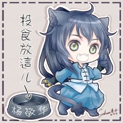 Rule 34 | 1boy, absurdres, animal ears, animal hands, artist name, blue hair, cat boy, cat ears, cat paws, cat tail, chibi, chinese clothes, fangs, green eyes, highres, long hair, male focus, open mouth, ponytail, solo, spiritpact, tail, teeth, yang jinghua