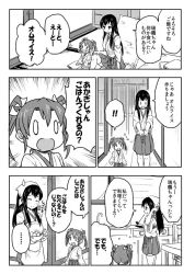 Rule 34 | ..., 10s, akagi (kancolle), apron, architecture, blush stickers, book, chair, chest of drawers, comic, commentary request, east asian architecture, egg, closed eyes, greyscale, hair ribbon, hakama, hakama skirt, japanese clothes, kantai collection, kerchief, long hair, monochrome, open mouth, ribbon, sakimiya (inschool), sink, skirt, sliding doors, spoken ellipsis, sweatdrop, table, tatami, thighhighs, translation request, twintails, wide sleeves, aged down, zuikaku (kancolle)