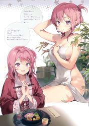 Rule 34 | 1girl, absurdres, anmi, arm behind head, arm up, bare arms, bare legs, blush, breasts, chopsticks, closed mouth, collarbone, food, highres, holding, japanese clothes, kimono, leaf, looking at viewer, medium breasts, multiple views, nude, open mouth, original, pink hair, purple eyes, scan, side ponytail, simple background, smile, sparkle, table, thighs, towel, white background, white towel, yukata