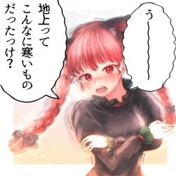Rule 34 | 1girl, animal ears, black bow, bloom, blush, bow, braid, cat ears, crossed arms, crying, crying with eyes open, d:, dress, extra ears, fangs, full-face blush, green dress, hair bow, kaenbyou rin, kyabekko, long sleeves, looking at viewer, no tail, open mouth, red eyes, red hair, simple background, skull, solo, speech bubble, streaming tears, tears, touhou, translation request, trembling, twin braids, white background