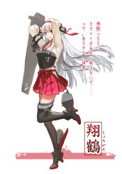 Rule 34 | 10s, 1girl, aircraft carrier, armor, arms behind head, boots, breastplate, duplicate, flight deck, headband, highres, jeanex, kantai collection, long hair, military, military vehicle, mouth hold, name tag, revision, ribbon, ribbon in mouth, ship, shoukaku (aircraft carrier), shoukaku (kancolle), silhouette, silver hair, skirt, solo, thigh boots, thighhighs, tying headband, warship, watercraft, yellow eyes, zettai ryouiki