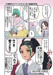 Rule 34 | 3girls, bellibolt, black hair, blush, breast pocket, brown eyes, closed eyes, collared shirt, comic, commentary request, creatures (company), eyelashes, game freak, gloves, green hair, grey headwear, grey shirt, grin, hand up, haru (haruxxe), hat, iono (pokemon), jacket, juliana (pokemon), multicolored hair, multiple girls, necktie, nemona (pokemon), nintendo, pink hair, pocket, pokemon, pokemon (creature), pokemon sv, ponytail, red gloves, shirt, single glove, smile, strap, teeth, thought bubble, translation request, two-tone hair, yellow jacket