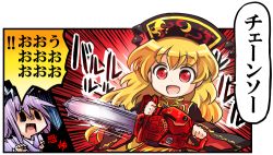 2girls :d animal_ears blonde_hair chainsaw chinese_clothes crazy_eyes crazy_smile headdress junko_(touhou) long_hair multiple_girls open_mouth pote_(ptkan) purple_hair rabbit_ears red_eyes reisen_udongein_inaba scared smile solid_circle_eyes tabard touhou translated