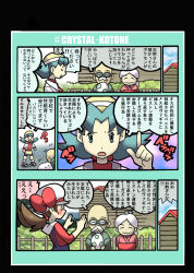 Rule 34 | 00s, 1990s (style), 1boy, 3girls, blue eyes, blue hair, blush, bow, brown hair, bush, creatures (company), dual persona, egg, facial hair, fence, game freak, glasses, hat, hat bow, hatakid, kris (pokemon), lyra (pokemon), multiple girls, nintendo, old, old man, old woman, plant, pokemon, pokemon gsc, pokemon hgss, retro artstyle, suspenders, translation request, twintails