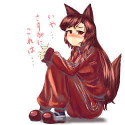 Rule 34 | 1girl, alternate costume, animal ears, brown hair, imaizumi kagerou, kys (k-k2), long hair, red eyes, solo, tail, touhou, track suit, translation request, wolf ears, wolf tail