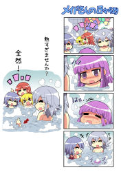 Rule 34 | &gt; &lt;, +++, 4koma, 5girls, = =, bath, bathing, blonde hair, blunt bangs, blush, chibi, closed eyes, colonel aki, comic, commentary request, flandre scarlet, head bump, hong meiling, izayoi sakuya, light purple hair, long hair, multiple girls, open mouth, patchouli knowledge, purple hair, red hair, remilia scarlet, sidelocks, silver hair, sinking, smile, stained glass, terminator (series), terminator 2: judgment day, thumbs up, touhou, translation request, wings
