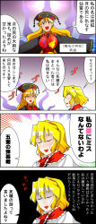 Rule 34 | 2girls, 4koma, alice margatroid, blonde hair, blue eyes, breasts, capelet, chinese clothes, comic, closed eyes, fox tail, glowing, glowing hair, highres, junko (touhou), large breasts, multiple girls, orange hair, partially translated, red eyes, sei (kaien kien), shaded face, smug, sparkle, tail, touhou, translation request