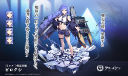 Rule 34 | 1girl, artist request, azur lane, bare shoulders, belt, belt pouch, biloxi (azur lane), black jacket, blue eyes, blue hair, blue shorts, boots, braid, breasts, cannon, collared shirt, commentary request, crop top, expressions, full body, hand on own hip, jacket, large breasts, leg belt, long hair, long sleeves, looking at viewer, machinery, midriff, navel, off shoulder, official art, open clothes, open jacket, pouch, puffy sleeves, shirt, short shorts, shorts, single braid, sleeveless, sleeveless shirt, socks, solo, standing, stomach, strap, thighs, translation request, turret, very long hair, watermark, white shirt