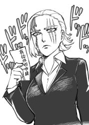 Rule 34 | 1girl, bleeding, blood, breasts, closed mouth, formal, genderswap, genderswap (mtf), greyscale, king (one-punch man), looking at viewer, monochrome, one-punch man, scar, scar across eye, scar on face, short hair, simple background, solo, suit, ueyama michirou, white background