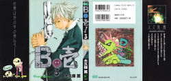Rule 34 | absurdres, b.ichi, cover, cover page, gun, highres, japanese text, manga cover, official art, ohkubo atsushi, silver hair, weapon