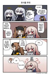 Rule 34 | &lt;o&gt; &lt;o&gt;, 4girls, 4koma, :3, ?, ??, ak-12 (girls&#039; frontline), ak-15 (girls&#039; frontline), alpaca, animal, animalization, armband, artist name, black bow, black jacket, body armor, bow, brown eyes, brown hair, character name, character print, chibi, clip studio paint (medium), closed mouth, comic, commentary request, defy (girls&#039; frontline), detached sleeves, eyes visible through hair, eyewear on head, girls&#039; frontline, grey hair, hair between eyes, hair bow, hair over one eye, holding, holding tablet pc, jacket, korean commentary, korean text, light frown, long hair, looking down, madcore, misunderstanding, multiple girls, one side up, open mouth, paper on head, pixiv id, pouch, purple eyes, red eyes, rpk-16 (girls&#039; frontline), scar, scar across eye, shirt, sleep mask, sm-1 (girls&#039; frontline), star (symbol), sweatdrop, tablet pc, tape, translation request, twintails, ump9 (girls&#039; frontline), ump9 (mod3) (girls&#039; frontline), unusually open eyes, upper body, very long hair, white shirt, wide-eyed, yellow armband