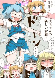 Rule 34 | 5girls, blonde hair, blue eyes, blue hair, blue skirt, blush, bow, cirno, clownpiece, covering own eyes, emphasis lines, hat, jester cap, luna child, multiple girls, panties, red eyes, shirt, simple background, skirt, star sapphire, sunny milk, swimsuit, touhou, translation request, underwear, white shirt, wings, zannen na hito