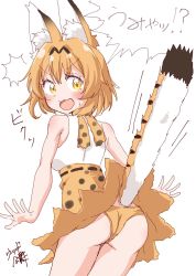 Rule 34 | 1girl, animal ears, ass, bare arms, bare shoulders, blonde hair, blush, bow, bowtie, clothes lift, commentary request, embarrassed, facing away, highres, kemono friends, looking back, open mouth, panties, pantyshot, print skirt, ribbon, serval (kemono friends), serval print, serval tail, shirt, short hair, simple background, skirt, skirt lift, sleeveless, solo, standing, surprised, tail, tail raised, translation request, underwear, usagi koushaku, white background, white shirt, yellow eyes, yellow panties, yellow ribbon, yellow skirt