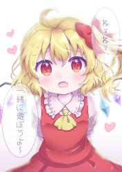 Rule 34 | 1girl, absurdres, ahoge, arms behind back, ascot, blonde hair, blush, commentary, fang, flandre scarlet, frilled shirt collar, frills, hair ribbon, heart, highres, looking at viewer, no headwear, one side up, open mouth, puffy short sleeves, puffy sleeves, red eyes, red skirt, red vest, ribbon, shirt, short hair, short sleeves, simple background, skin fang, skirt, solo, standing, suzukkyu, tareme, touhou, translation request, upper body, vest, white background, white shirt, yellow ascot