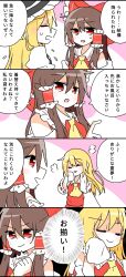 Rule 34 | 2girls, 4koma, blonde hair, brown hair, comic, commentary request, cosplay, hair ribbon, hair tubes, hakurei reimu, hakurei reimu (cosplay), highres, kirisame marisa, multiple girls, red eyes, red ribbon, ribbon, touhou, translation request, wakana1327