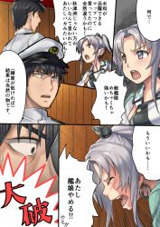 Rule 34 | 1boy, 1girl, admiral (kancolle), admiral (kancolle) (cosplay), akitsushima (kancolle), comic, cosplay, crying, earrings, closed eyes, frown, gameplay mechanics, idolmaster, idolmaster cinderella girls, jewelry, kantai collection, looking at another, parody, producer (idolmaster), producer (idolmaster cinderella girls anime), side ponytail, source quote parody, sweat, translation request, trg, trg (trg mamire)