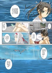 Rule 34 | ..., 10s, 2girls, bird, cloud, cloudy sky, comic, headband, japanese clothes, kantai collection, light rays, moketto, multiple girls, ocean, own hands clasped, own hands together, seagull, shoukaku (kancolle), sitting, skirt, sky, sunbeam, sunlight, translation request, twintails, white hair, aged down, zuikaku (kancolle)