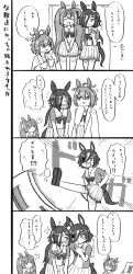 Rule 34 | +++, 4girls, 4koma, ?, absurdres, agnes tachyon (umamusume), ahoge, animal ears, blush, bow, bowtie, comic, commentary, cup, daiwa scarlet (umamusume), ear ornament, earrings, emphasis lines, eyepatch, fang, flying sweatdrops, greyscale, hair between eyes, hair over one eye, highres, holding, holding cup, horse ears, horse girl, horse tail, jewelry, kashi shime, kicking, lab coat, loafers, long hair, long sleeves, low ponytail, monochrome, multicolored hair, multiple girls, open mouth, pleated skirt, puffy short sleeves, puffy sleeves, shipping (fandom), sailor collar, sailor shirt, school uniform, shirt, shoes, short hair, short sleeves, single earring, skirt, sleeves past fingers, sleeves past wrists, sound effects, speech bubble, spoken question mark, summer uniform, sweatdrop, tail, tanino gimlet (umamusume), thighhighs, tracen school uniform, translation request, triangle mouth, twintails, umamusume, v arms, very long hair, vodka (umamusume)