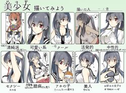 Rule 34 | armpits, arms up, black hair, breasts, brown hair, chart, cleavage, hair between eyes, ichinomiya (blantte), kantai collection, large breasts, let&#039;s draw pretty girls challenge, letter, long hair, love letter, midriff, multiple drawing challenge, multiple views, red eyes, school uniform, serafuku, translation request, yahagi (kancolle), yamato (kancolle)