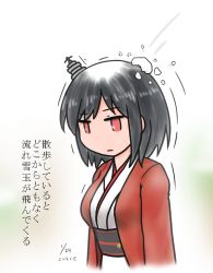 Rule 34 | 1girl, curse (023), dated, hair ornament, kantai collection, nontraditional miko, red eyes, short hair, snowball, solo, sweater, translation request, waistcoat, yamashiro (kancolle)