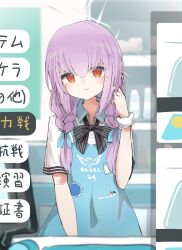 Rule 34 | 1girl, absurdres, apron, atsuko (blue archive), badge, blue apron, blue archive, blue bow, blush, bow, braid, button badge, closed mouth, commentary request, convenience store, cosplay, hair bow, halo, head tilt, highres, long hair, looking at viewer, low twin braids, purple hair, red eyes, scrunchie, shirt, shop, short sleeves, solo, sora (blue archive), sora (blue archive) (cosplay), standing, store clerk, translation request, twin braids, unli free, upper body, white shirt, wrist scrunchie